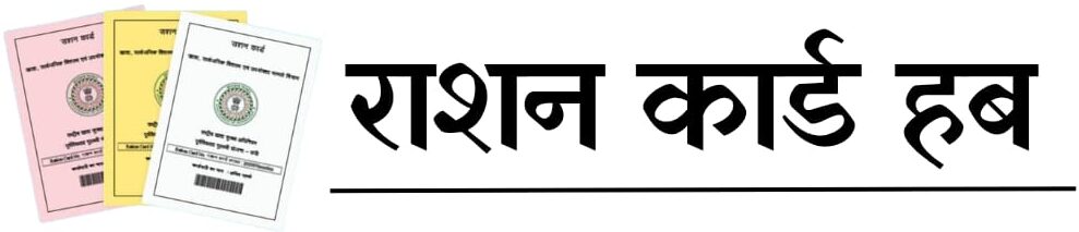 rationcardhub.com website logo