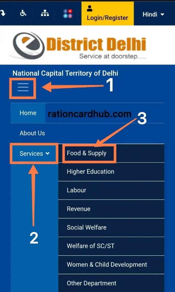 ई डिस्ट्रिक्ट दिल्ली पोर्टल पर राशन कार्ड से नाम हटावाने की प्रोसेस  