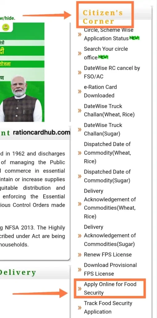 दिल्ली खाद्य विभाग पोर्टल पर विकल्प 