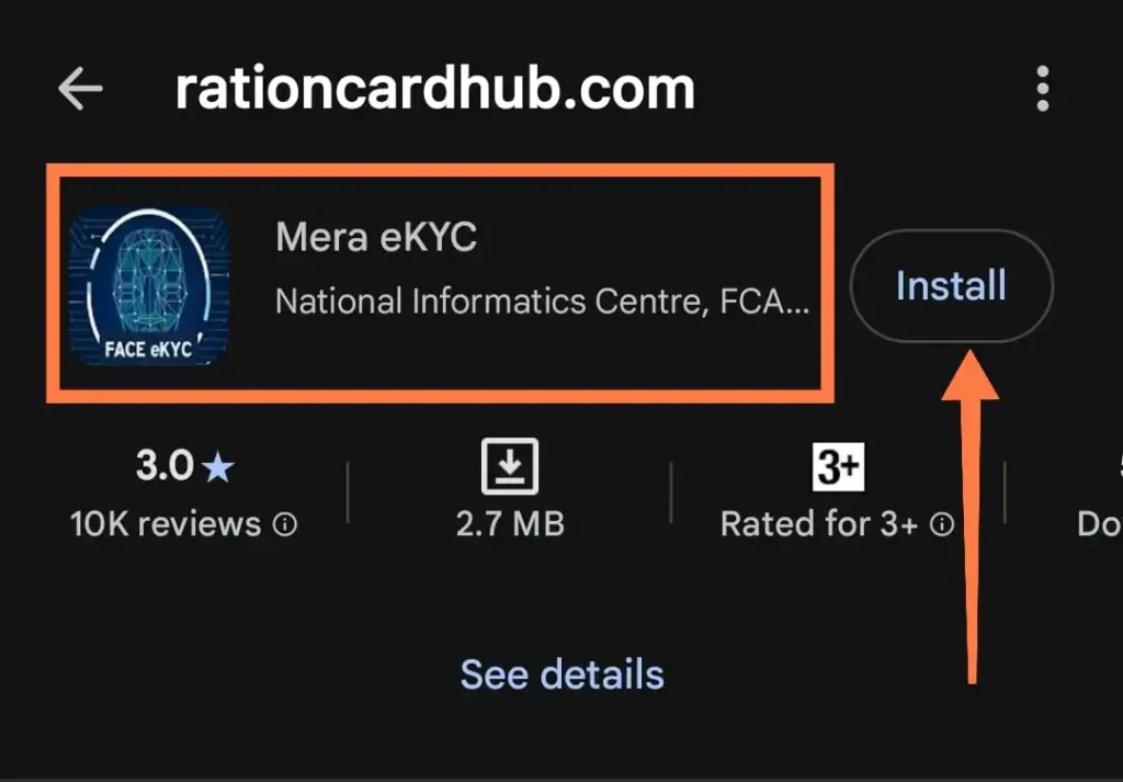 मेरा ई केवाईसी ऐप छत्तीसगढ़ राशन कार्ड फेसिअल केवाईसी करने के लिए