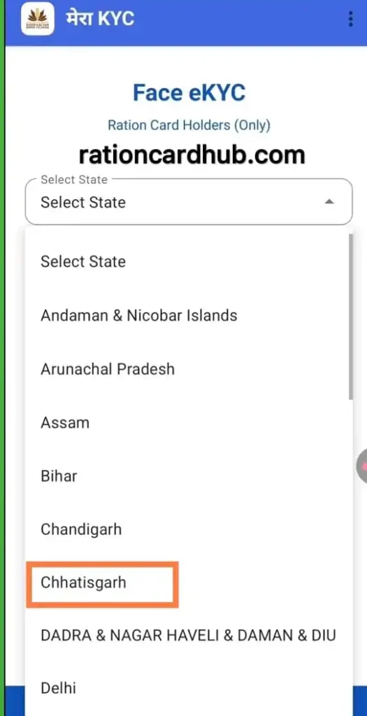 मेरा ई केवाईसी ऐप छत्तीसगढ़ राशन कार्ड फेसिअल केवाईसी करने के लिए राज्य सेलेक्ट