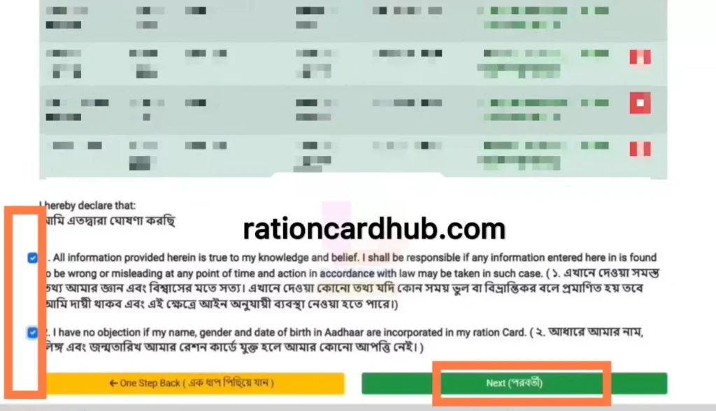 वेस्ट बंगाल खाद्य विभाग वेबसाइट पर राशन कार्ड आवेदन करने के लिए परिवार के मुखिया की जानकारी आधार नंबर फेच  करके दर्ज होने के बाद परिवार के सदस्य की जानकारी ऐड करना 