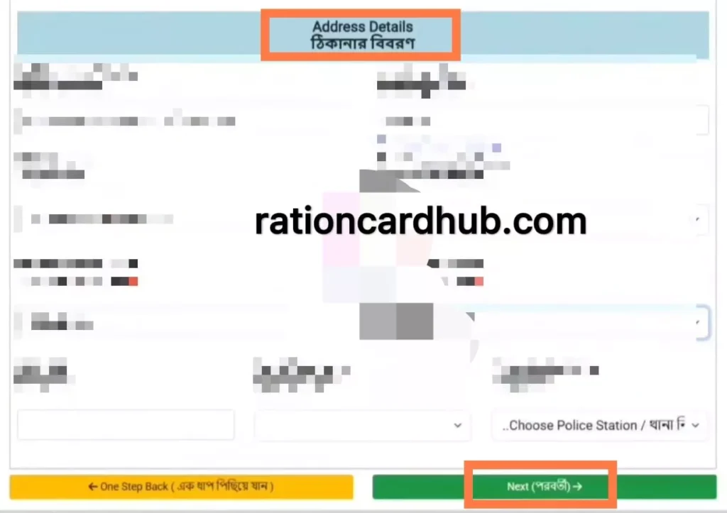 वेस्ट बंगाल खाद्य विभाग वेबसाइट पर राशन कार्ड आवेदन करने के लिए परिवार के अड्रेस डिटेल दर्ज करना 