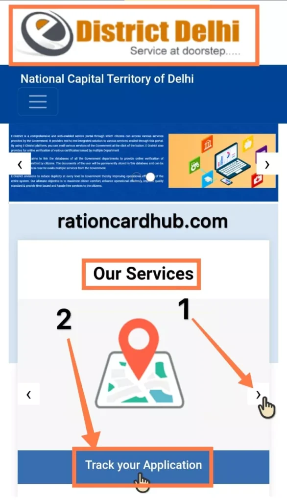 ई-डिस्ट्रिक्ट दिल्ली पोर्टल पर राशन कार्ड में एड्रेस चेंज करने के लिए किया गया आवेदन स्टेटस चेक करने का विकल्प