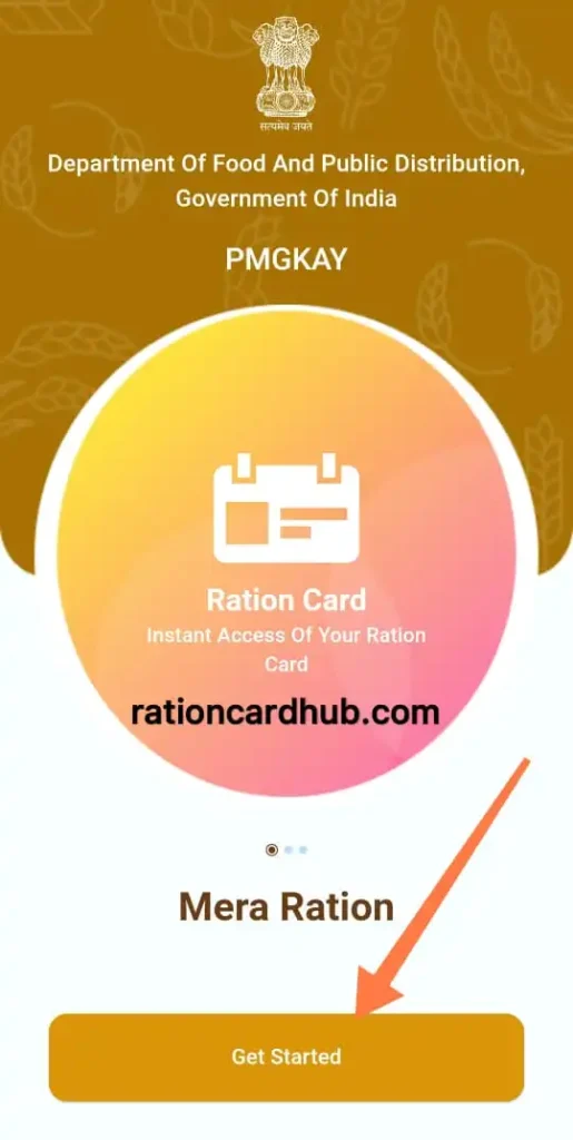 मेरा राशन ऐप इनस्टॉल करने के बाद आगे बढे