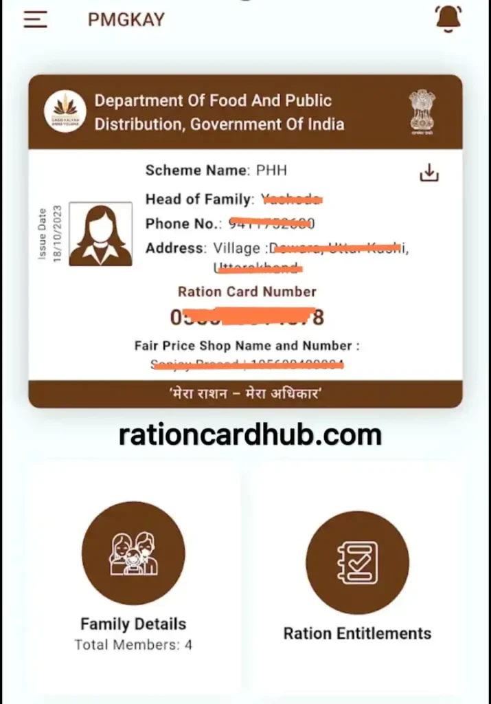 मेरा राशन ऐप पर राशन कार्ड से जुडी सभी जानकारी डैशबोर्ड