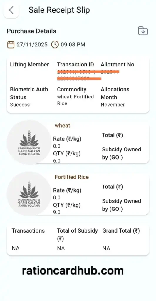 मेरा राशन ऐप पर राशन कितना मिलता है चेक करें