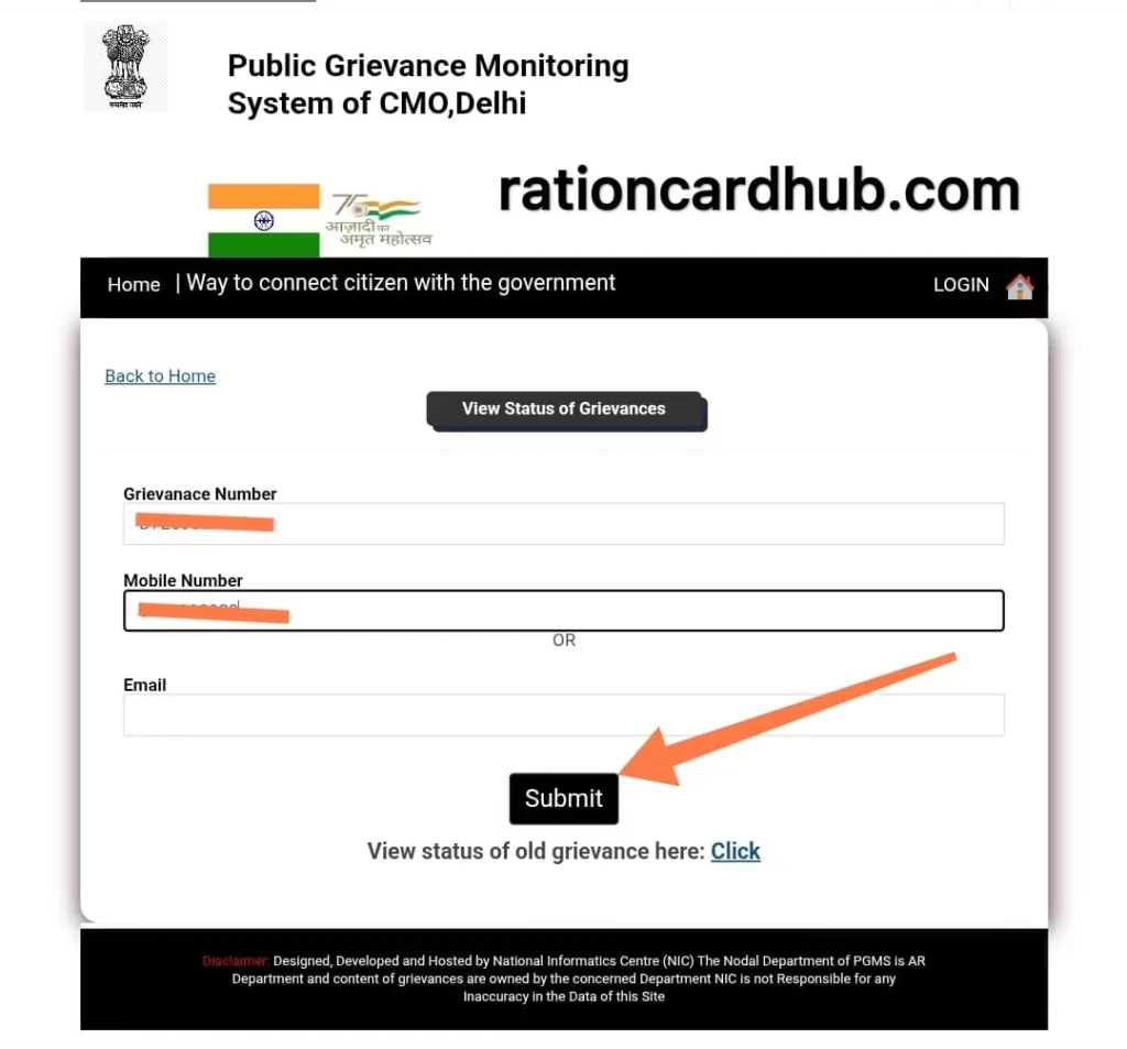 दिल्ली राशन कार्ड की शिकायत स्टेटस चेक करना