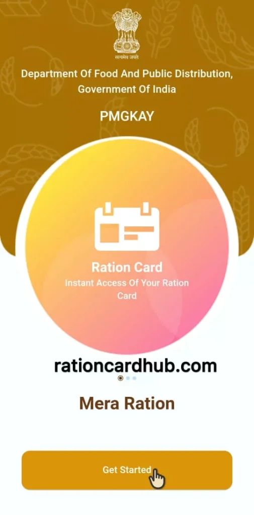 मेरा राशन ऐप ओपन करने के बाद चालू करना 