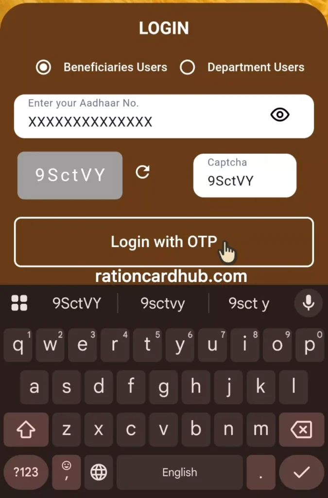 मेरा राशन ऐप में राशन कार्ड मुखिया के आधार नंबर दर्ज करके लॉगिन होना  