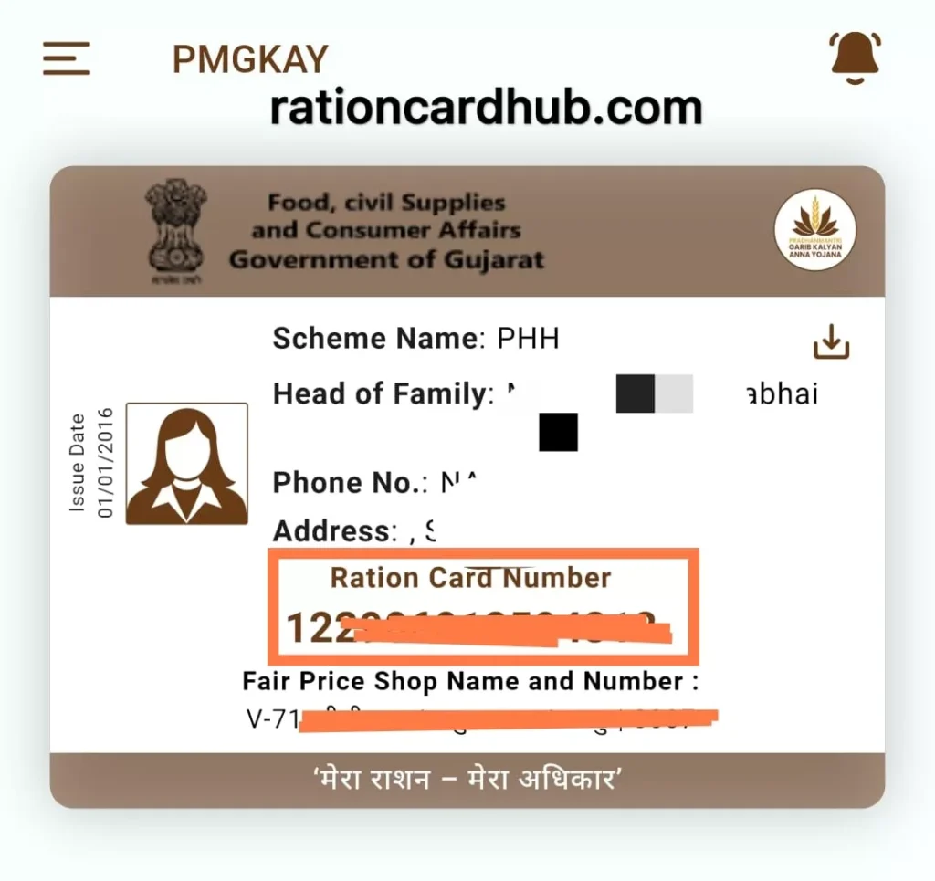 मेरा राशन ऐप में राशन कार्ड मुखिया के नाम से राशन कार्ड नंबर और अन्य जानकारी 